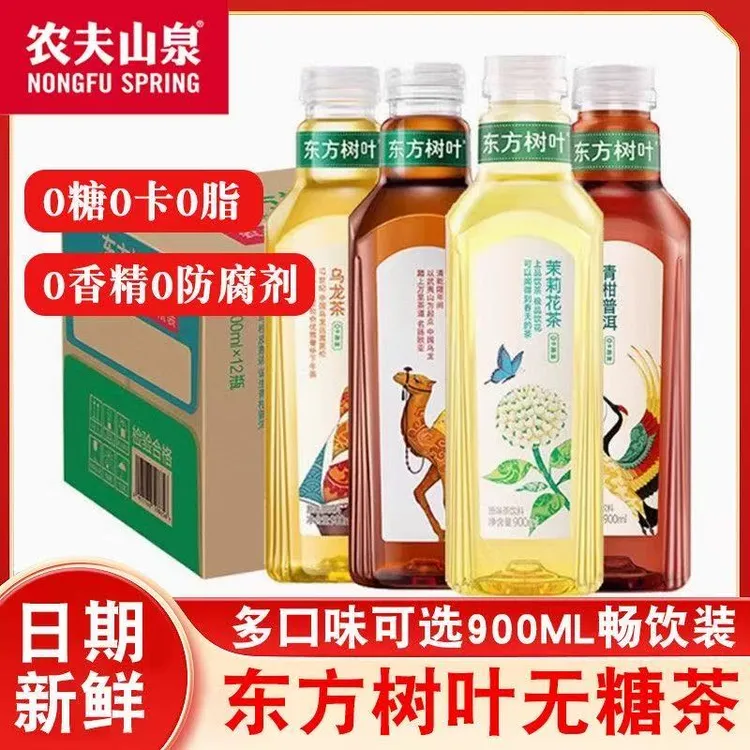 农夫山泉东方树叶900ml大瓶茉莉乌龙茶青柑普洱夏季无糖纯茶饮料