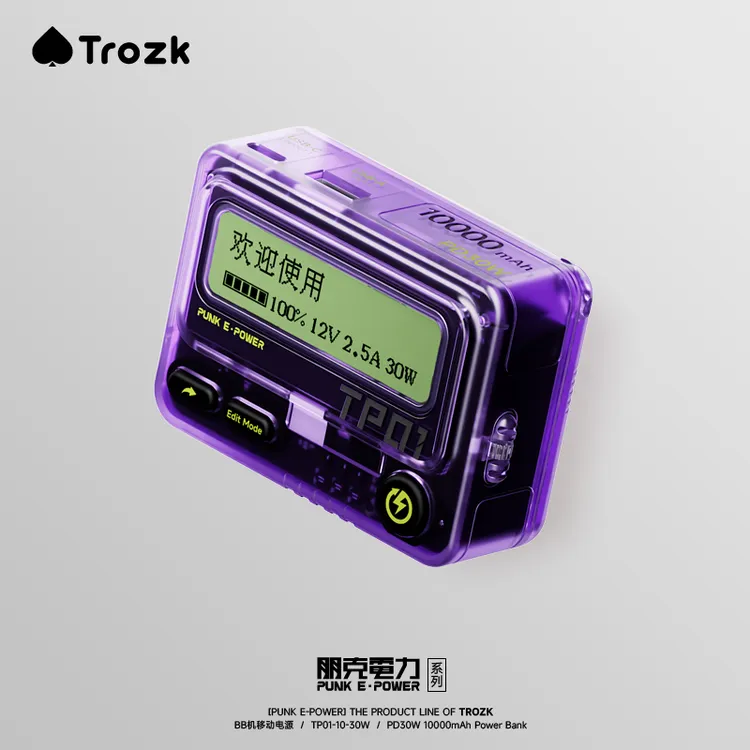 BB机【3C认证可上飞机】特洛克复古充电宝10000mAh快充适用苹果安卓