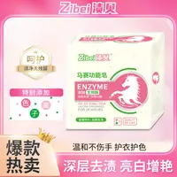 渍贝马赛洗衣多功能皂