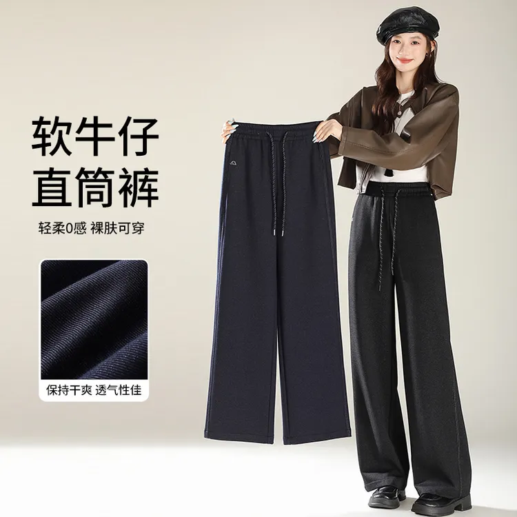 抗褪色软牛仔秋季新款阔腿直筒裤女百搭垂感高腰显瘦休闲长裤8931