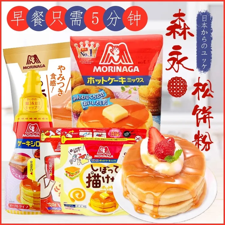 日本进口松饼粉预拌粉点心早餐蛋糕面包粉捏捏装150g/600g