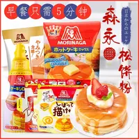 日本进口松饼粉预拌粉点心早餐蛋糕面包粉捏捏装150g/600g