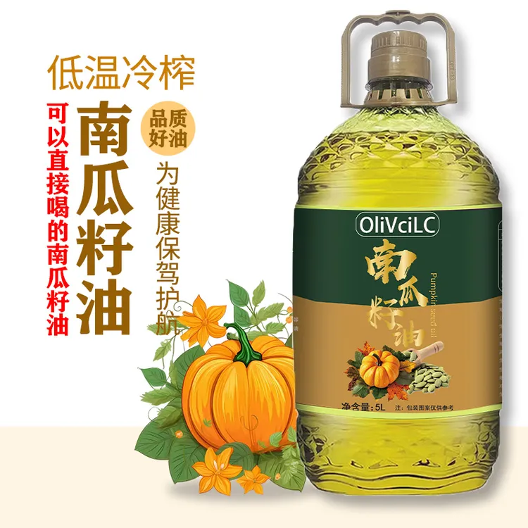 【纯南瓜籽油】5L纯南瓜籽油冷榨一级食用油营养健康好吃食用油