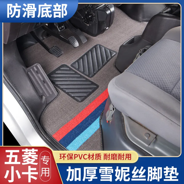 五菱荣光小卡/五菱之光/五菱新卡单排双排专用全包围TPE汽车脚垫