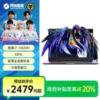 【地方补贴】机械革命 无界14S高性能轻薄本学生设计办公笔记本电脑