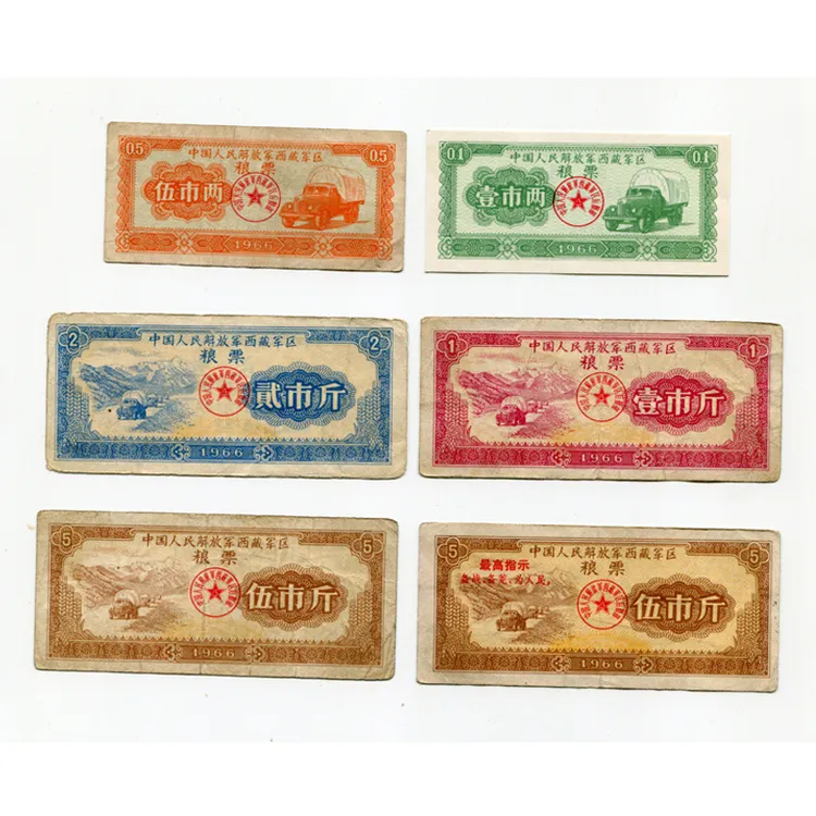 品相如图 语录品种   1966年西藏军粮票全套6枚 