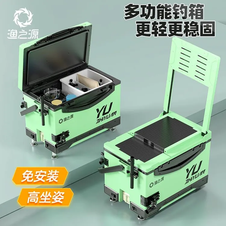 渔之源钓箱全套2025新款加厚多功能钓鱼箱鱼箱渔具装备新型台钓箱