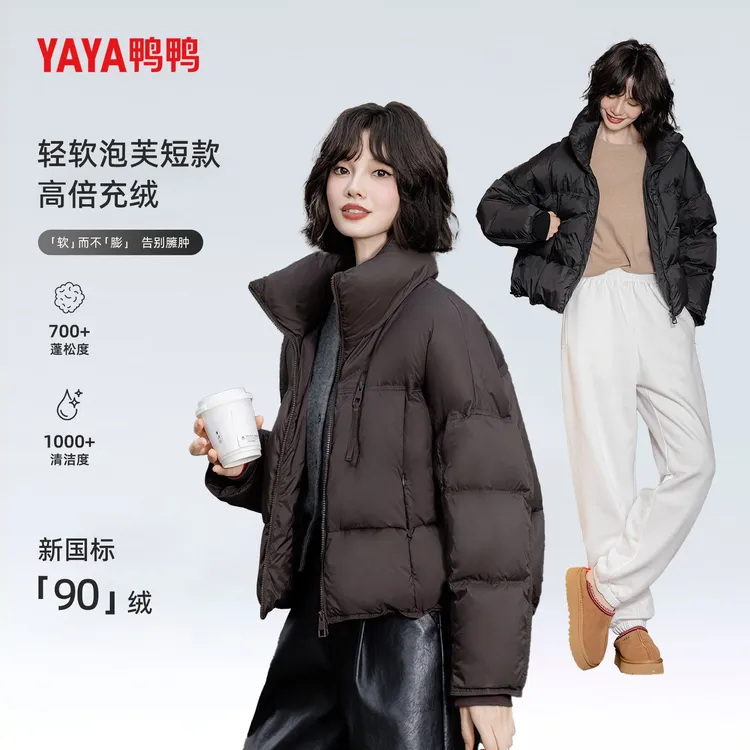 YAYA/鸭鸭秋冬短2025时尚百搭女显瘦韩版防风羽绒服双11好物推荐