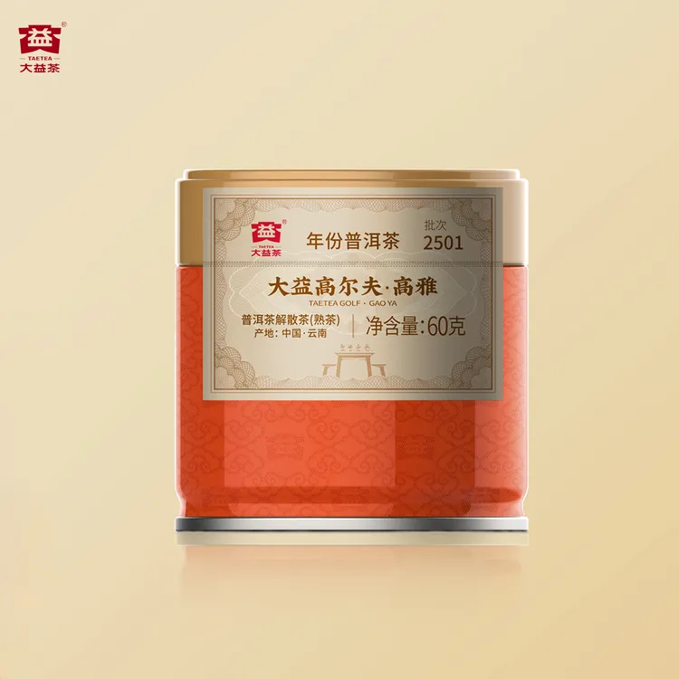 【大益】高尔夫茶普洱熟茶高雅60g精致小罐 2501批次老料陈化