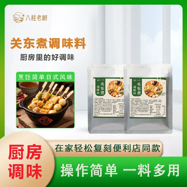 【关东煮】汤料包商用大包麻辣烫串串香底料日式风味便利店同款调料
