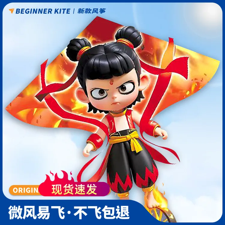 新款哪吒潍坊风筝国潮魔童降世闹海儿童男女成人微风易飞带线风筝