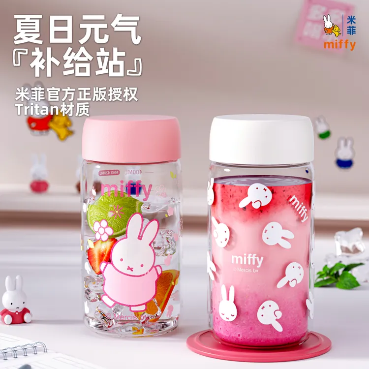 MIFFY/米菲水杯女孩儿童杯子上学用食品级水杯创意便携式塑料杯子