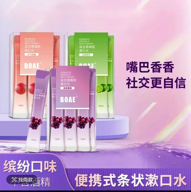 【新品]鲜果漱口水条装抑菌清新留香便携益生菌抗菌约会漱口水推荐