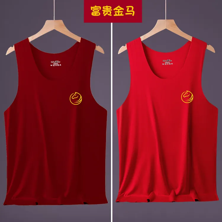 属马本命年无痕背心男士莫代尔酒红色吊带结婚薄款打底内衣新年