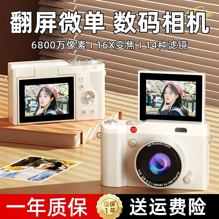 相机儿童数码照相机高清学生款随身带校园相机卡片ccd随身拍vlog