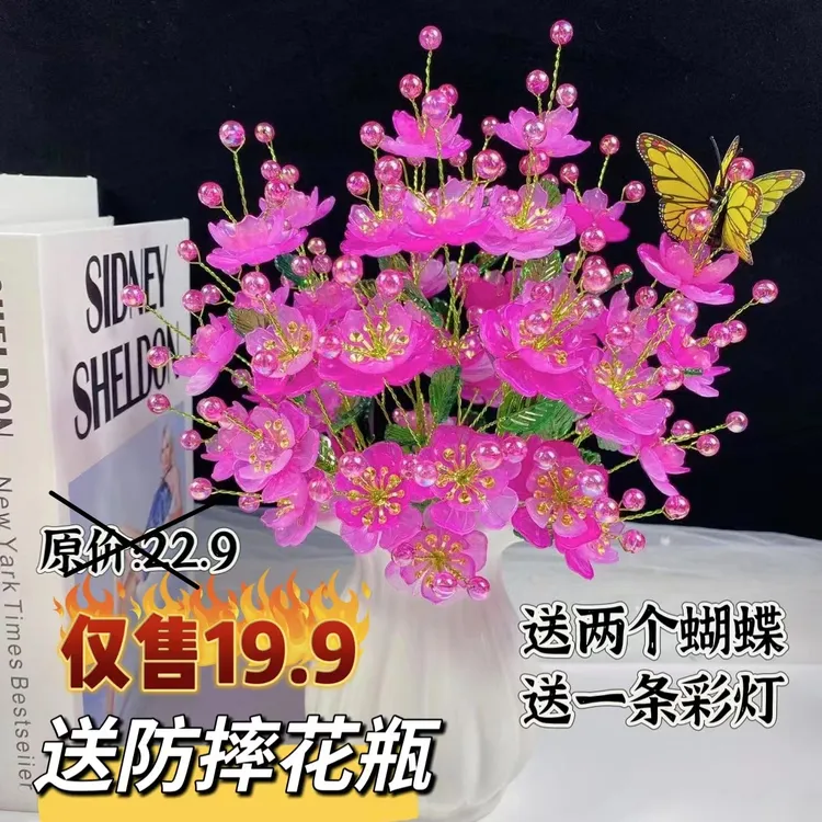 【买2单送剪刀】升级大花芯款凤凰花 手工DIY材料包