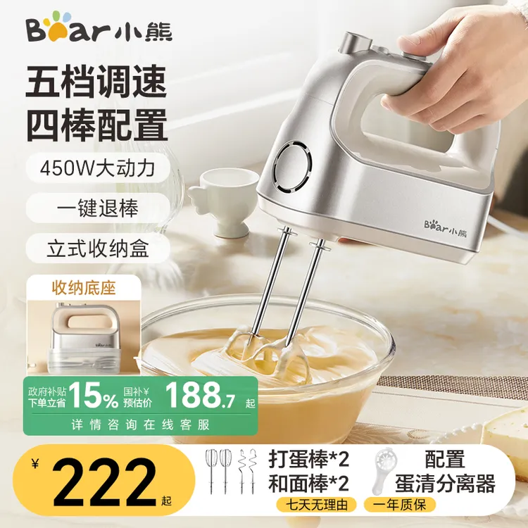 小熊打蛋器家用电动打蛋器手持小型多功能搅拌器烘焙奶油蛋糕打发