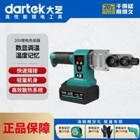 大艺正品锂电热熔器PPR水管数显无线充电式焊接工程水电工焊机A7