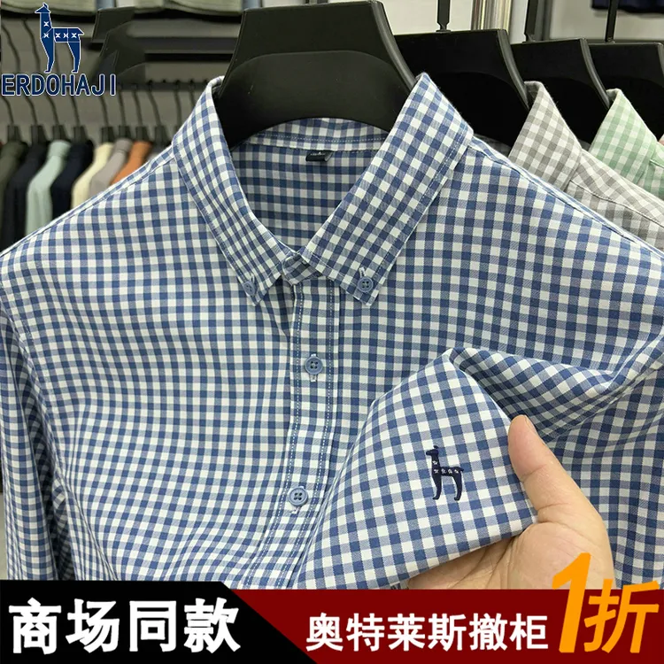 奥特莱斯撤柜丨专柜正品春秋季新款长袖衬衫男士时尚休闲格子衬衣