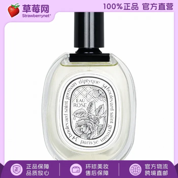 Diptyque蒂普提克 - 玫瑰淡香水EDT礼物送人留香持久好闻花香