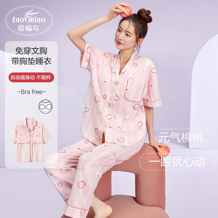 【造福鸟】带胸垫2025夏季新款水果女短袖甜美薄款可外穿家居服套装