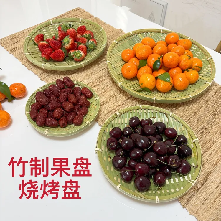 竹编茶点盘家用点心面包篮零食糖果小吃托盘饭店炸串盘瓜子盘