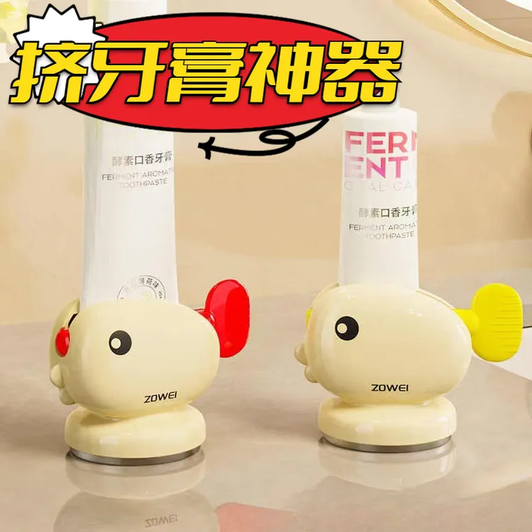 【挤牙膏神器】吸盘牙膏挤压器懒人用创意可爱免打孔卫生间浴室家用