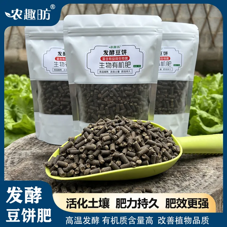 【发酵豆饼有机肥】瓜果蔬菜花卉腐熟豆粕肥种菜饼肥豆粕有机肥