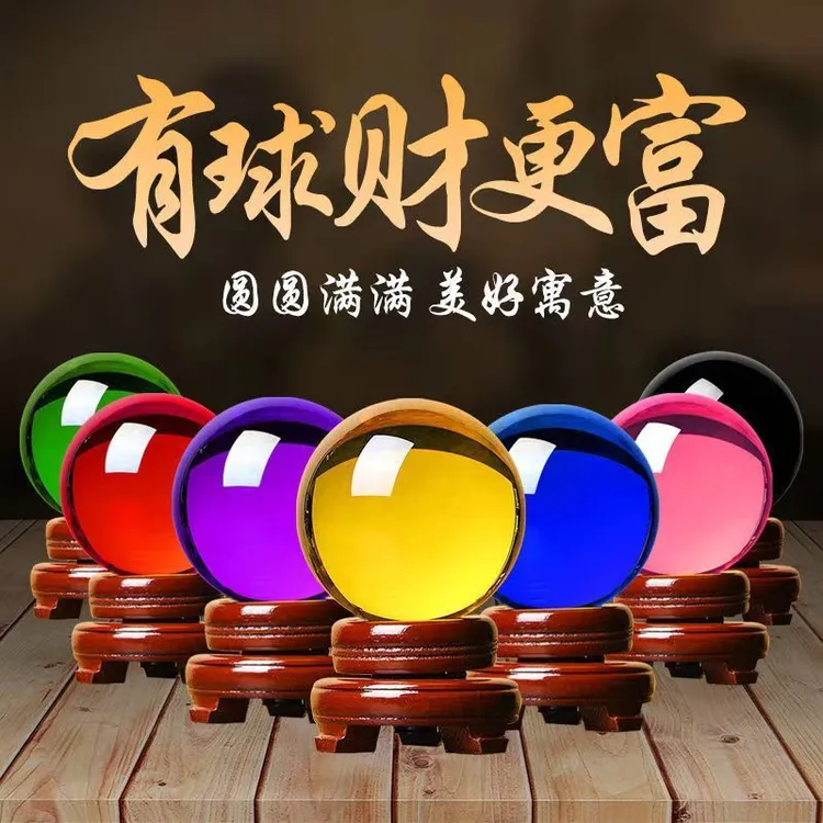 水晶球透明实心摆件圆球大小号办公桌摆件开业乔迁礼品家居装饰品