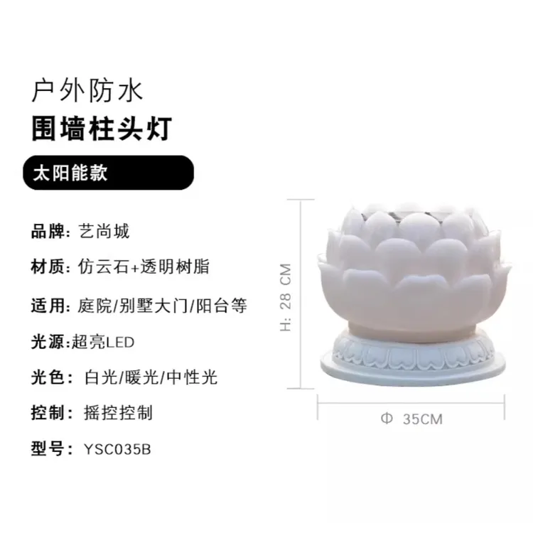太阳能庭院灯莲花灯柱头灯罗马柱灯草坪灯