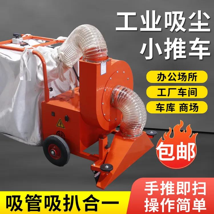 工业吸尘小推车树叶机收集车电动车间工厂扫地车环卫清扫吸尘器