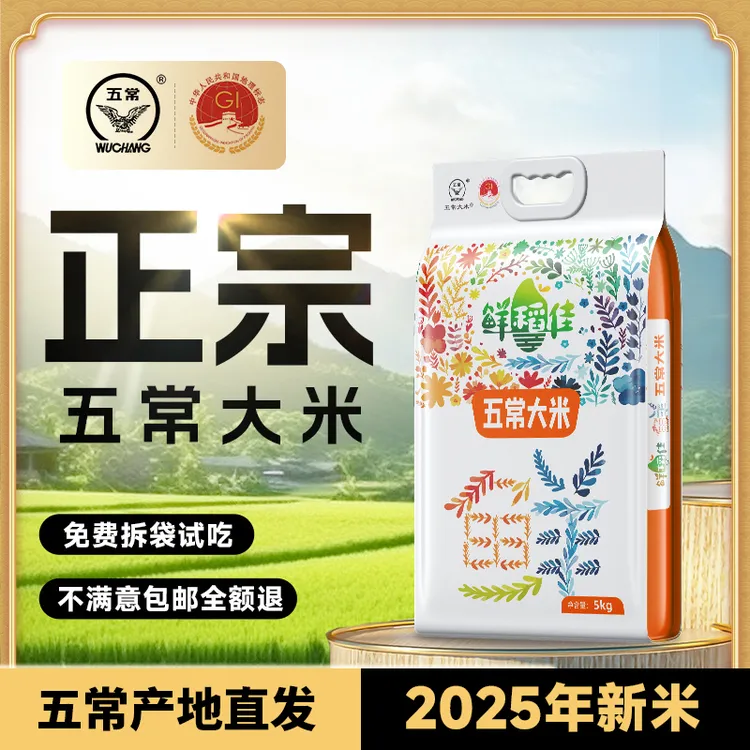 佼稻香五常大米正宗东北米2025年新米官方旗舰店10斤顺丰包邮