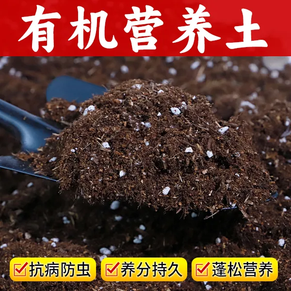 养花种菜通用型泥炭营养土疏松透气植物专用土壤绿植盆栽室内阳台