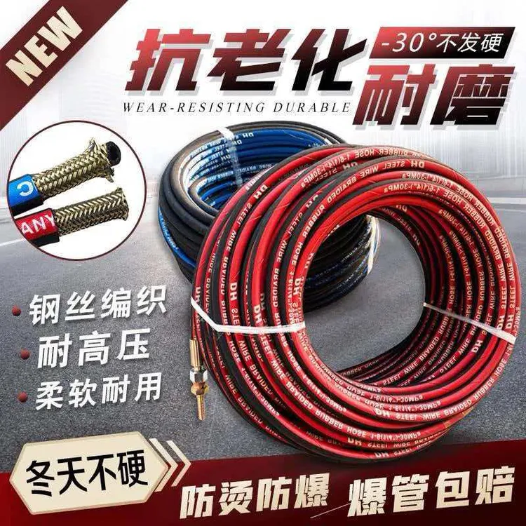 4mm防爆钢丝氧气管乙炔丙烷煤气割枪带