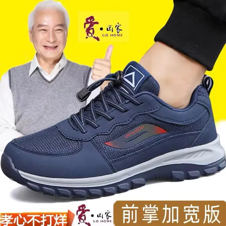足力健安全老人鞋男女春秋软底爸爸轻便健步鞋透气中老年运动鞋子