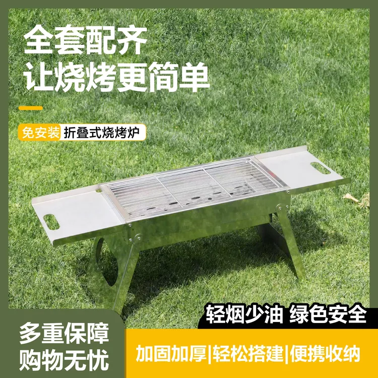 [手提款]加厚不锈钢折叠烧烤炉便携式户外庭院家用免安装烧烤工具