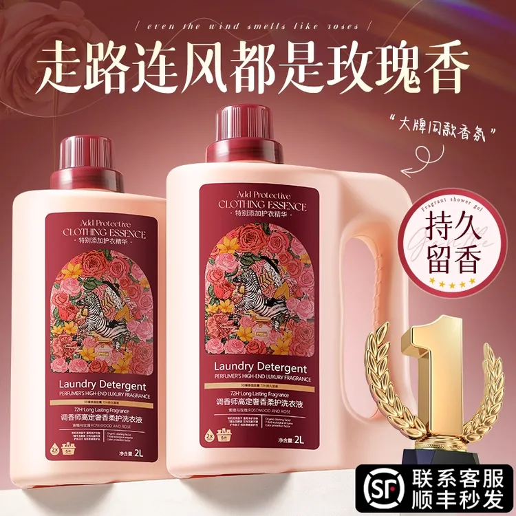 酵素洗衣液大容量深层去污柔顺持久留香洗衣房专用家用官方旗舰店