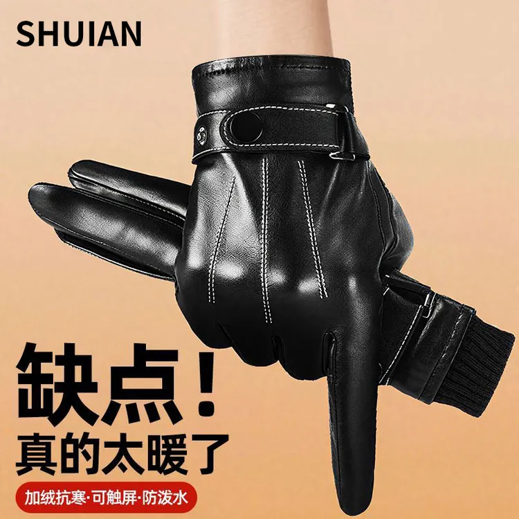 皮手套男士秋冬季骑行加绒加厚保暖防风防水触屏摩托车骑车不冷