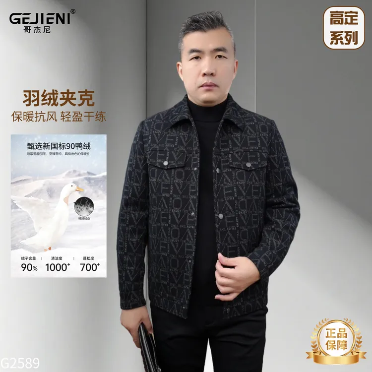 【轻奢羽绒夹克】哥杰尼冬季新款男士休闲印花翻领白鸭绒外套G2589