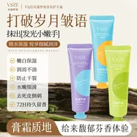 【到手二十支！秋季上新福利】VSZE奇遇梦境香氛护手霜*二十支 混发