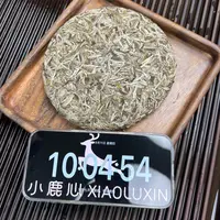 2017花香牡丹王饼  ⑤ 小鹿收茶 福鼎白茶 白茶 饼茶300g 9月11