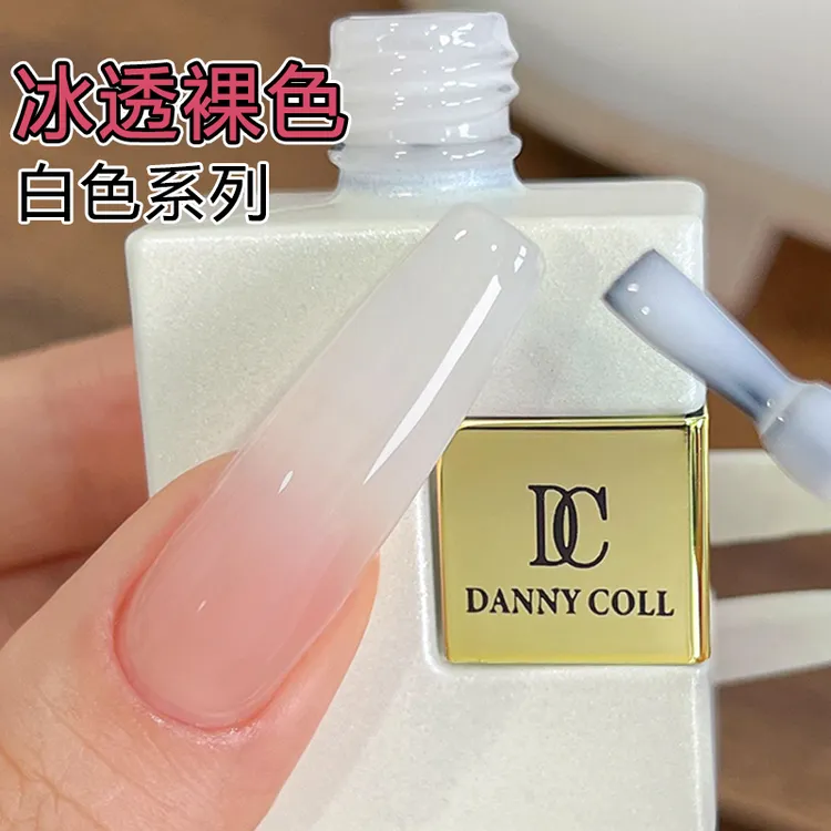 丹妮蔻乳白色甲油胶渐变推荐透白色甲油胶裸色冰透椰白蛋清白