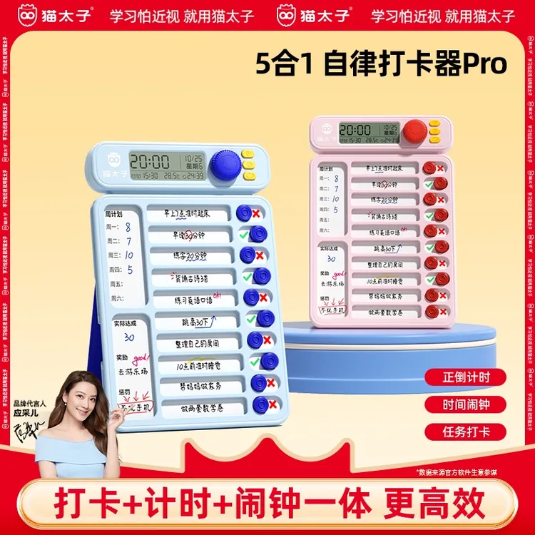 猫太子自律打卡神器孩子奖罚神器儿童计划表学生寒暑假自律神器