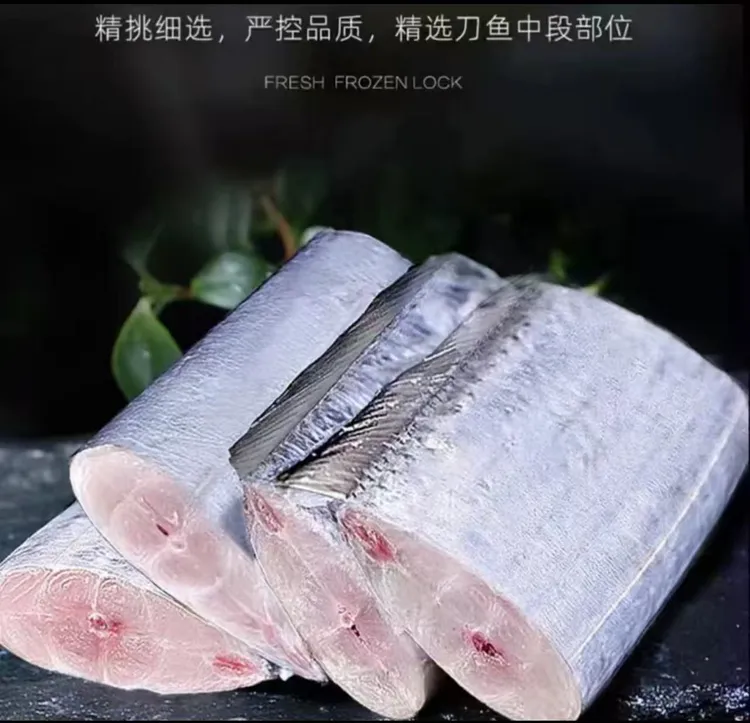 精选优质 黄渤海小眼带鱼段