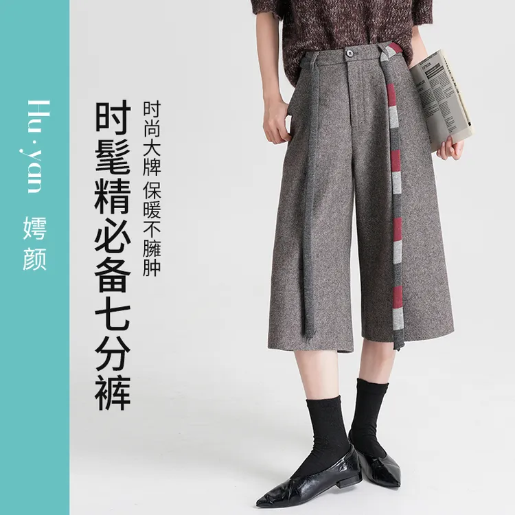 绵羊毛毛呢卷边七分西装裤女2026秋冬款穿搭巨好看休闲呢子阔腿裤
