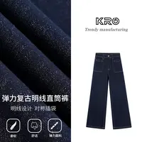 【简裁系列】KRO秋冬新款一字口袋设计高腰弹力显瘦修身拖地牛仔裤