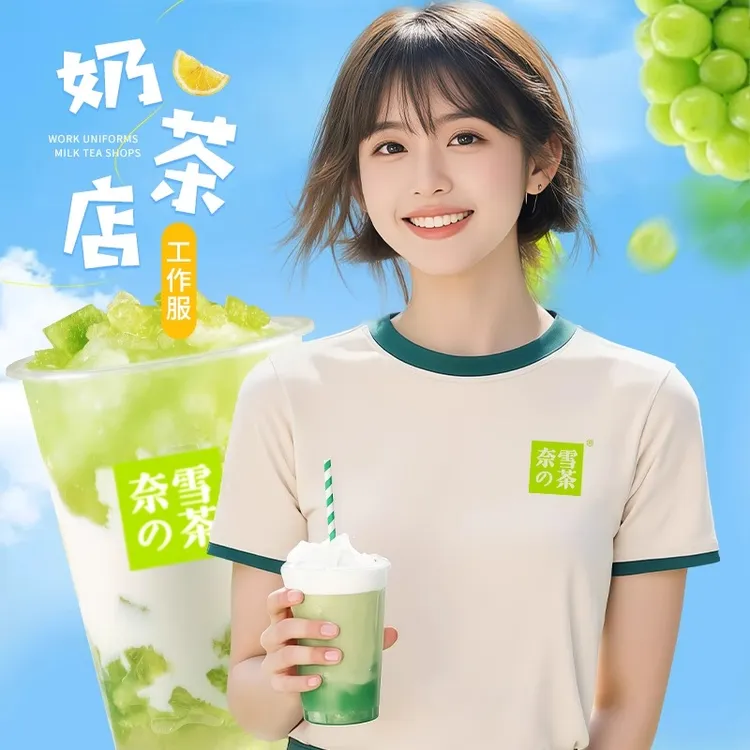 奶茶店工作服纯棉t恤定制印logo餐饮咖啡饮品店员夏季短袖工装女
