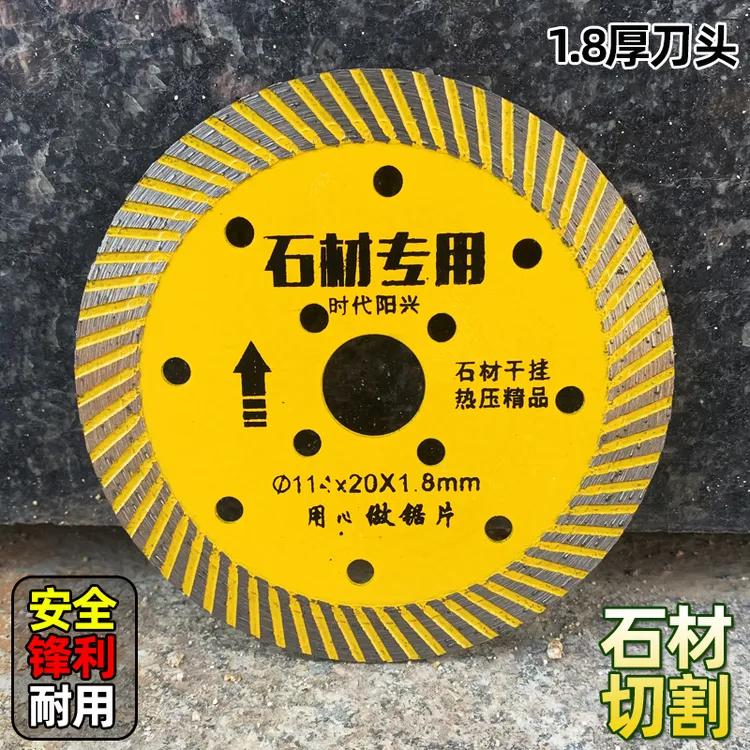锋利耐磨金刚石锯片水电开槽角磨机专用花岗岩石材切割