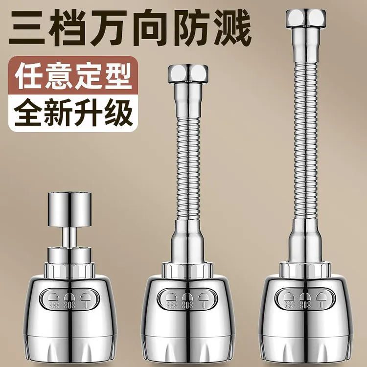 厨房洗菜盆水龙头万向延伸器通用万能出水增压防溅水神器防溅龙头