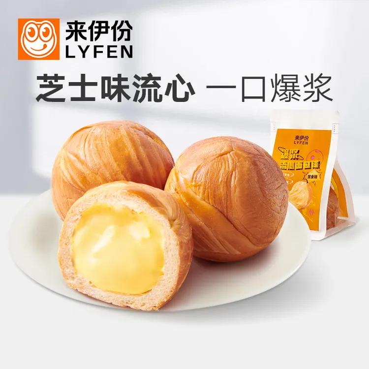 LYFEN/来伊份早餐夹心面包蓬松奶香芝士味爆浆流心面包球75g sc